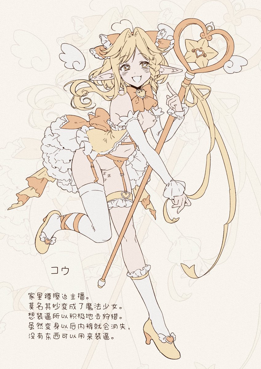 lacunarsplatoon's tweet photo. 重置了魔法少女主播酱的立绘 https://t.co/jhWBgDBLHJ
