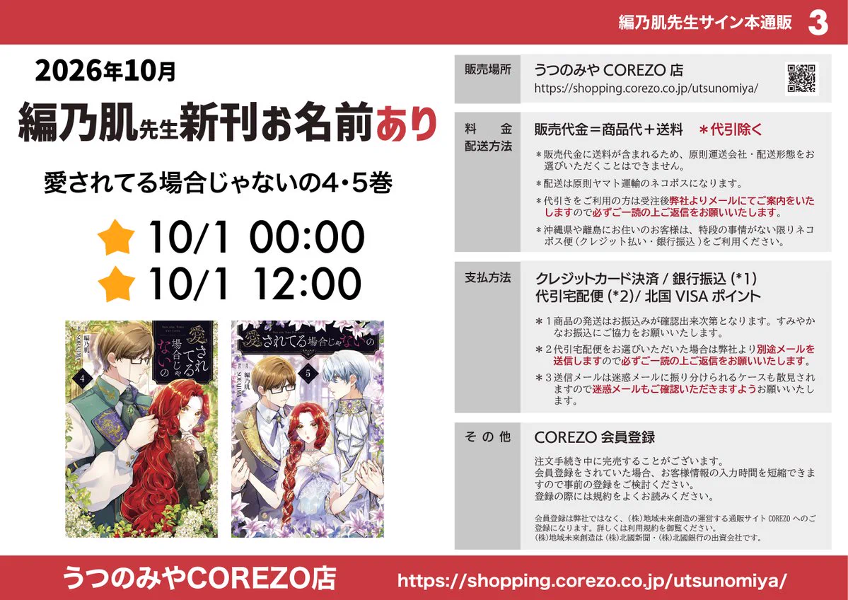 株式会社 うつのみや på X: 