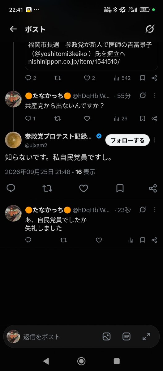 hDqHblWOKe9ZCo8's tweet photo. 共産党員かと思ってたら自民党員だった https://t.co/AnWZhoPDQx