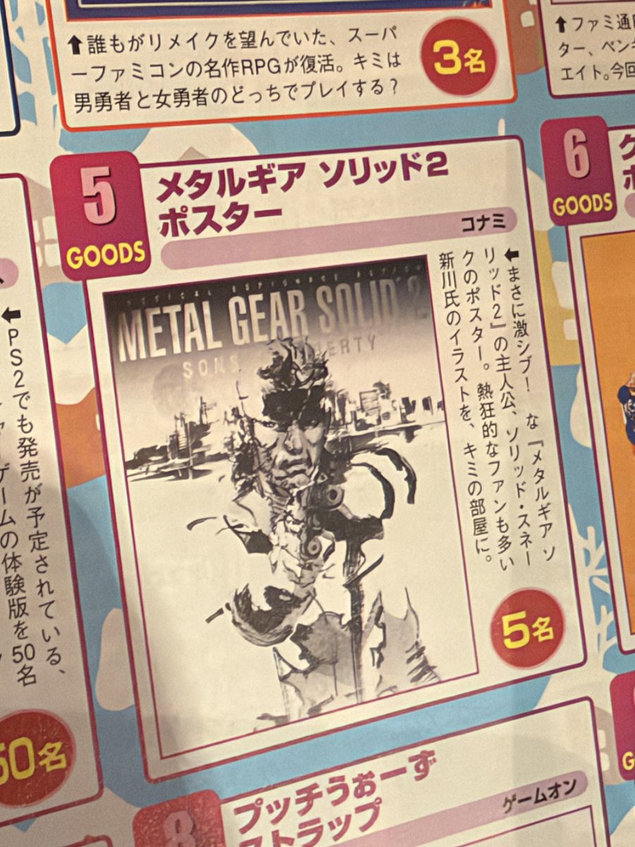 The_Kojiman's tweet photo. 🔥 ¡FAMITSU PS2 – OTOÑO DE 2001! 🔥

Una auténtica joya japonesa de la época de lanzamiento de Metal Gear Solid 2: Sons of Liberty.

Esta edición especial de Famitsu PS2, publicada en diciembre de 2001, dedicaba nada menos que 50 páginas a MGS2, con una espectacular portada ilustrada por Yoji Shinkawa.

Además, la revista organizaba un sorteo (foto 2) de 5 pósteres exclusivos de Metal Gear Solid 2 (foto3), con una impresionante ilustración de Shinkawa, entre sus lectores.

¡Qué maravilla era aquella época y todo el material promocional que rodeaba el lanzamiento de MGS2! ❤️

#MetalGearSolid2 #HideoKojima #YojiShinkawa