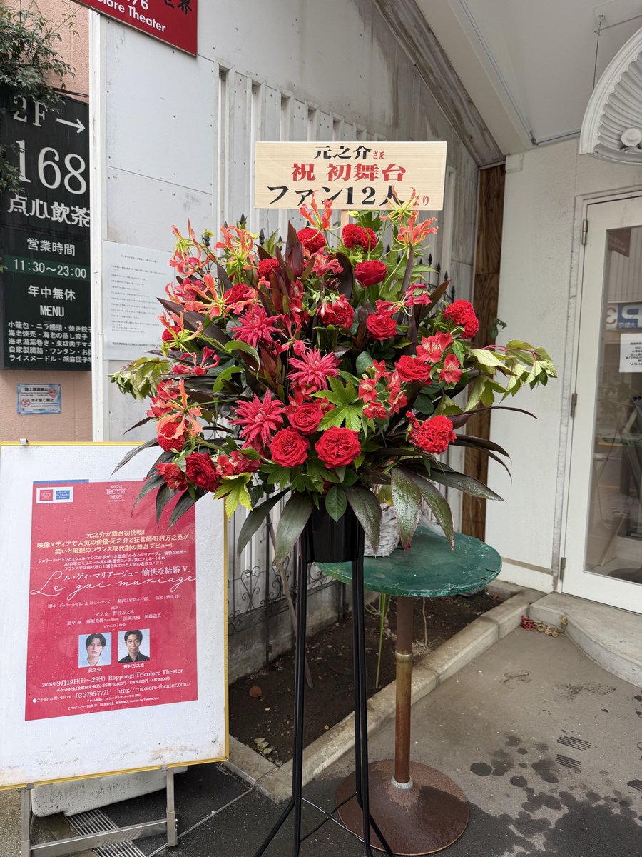 coconuts_809's tweet photo. 9/25、元之介さんの舞台、観劇3回目

Wキャストのため、同じ役を違う役者さんがやるだけで
こんなにも違った笑いが起きるのかと感心🥳

げんげんが笑いのツボに入っちゃった場面があって
セリフ一瞬言えなくなったのも、ハプニングだったし

笑いに変えてて、可愛かった🤣 https://t.co/lSQT147rjw