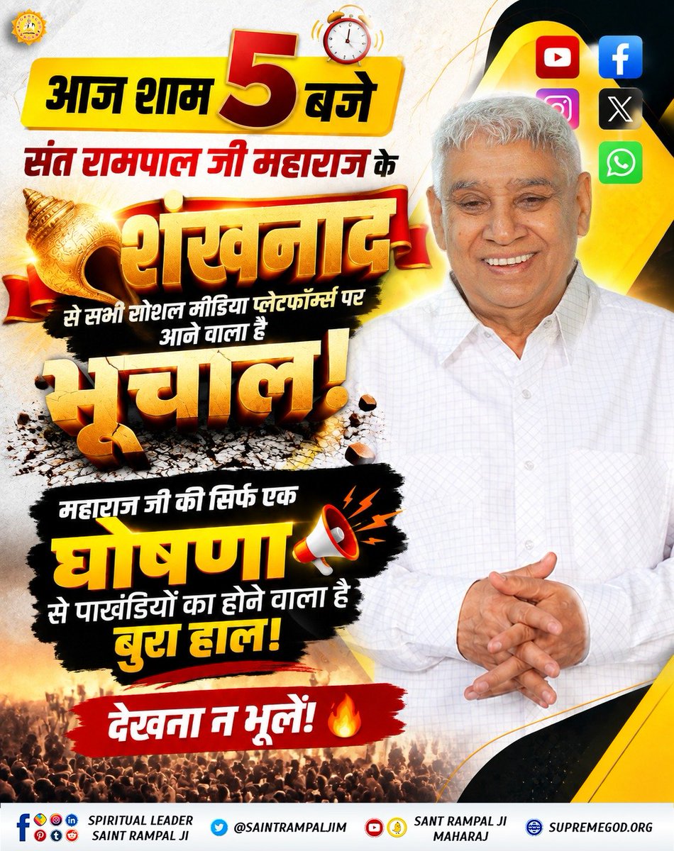 Sutidhardas's tweet photo. #OpenChallengeBy_SantRampalJi
Are so-called religious gurus keeping people in darkness and superstition?
Watch “Shastrarth Ka Shankhnaad” on the Sant Rampal Ji Maharaj YouTube Channel.
शास्त्रार्थ का शंखनाद https://t.co/VNjzWpV1aZ