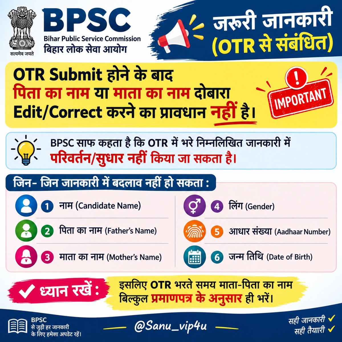 Sanu_vip4u's tweet photo. ✨BPSC OTR से संबंधित जरूरी जानकारी  ✍️

यदि इससे जुड़ा कोई और समस्या है तो कृपया Comment मे लिखिए।

#BPSC #BPSCExam #BPSCUpdates #TRE4 #TRE #TeacherRecruitment #BPSCOTR #OTR https://t.co/4QNUTTsbY6