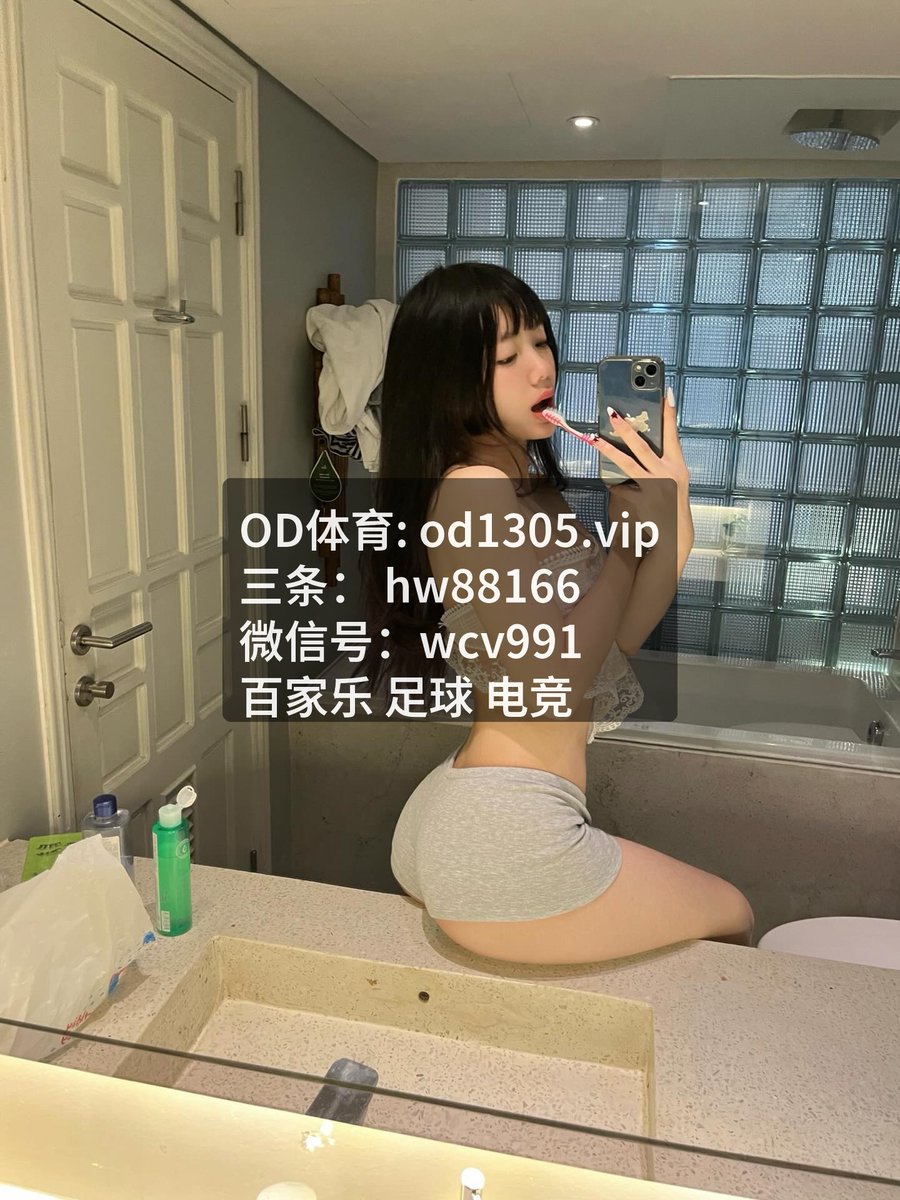 saitojuno49's tweet photo. 太刺激了，重温 百_家‌乐‍关键战，足‌球震撼依旧。这场 开​云‌体‌育‍的对决，展现了 抢‌断​和 解_围‌的功底。 确实稳！🔪足球投注💬 NBA | 足球下注 | 💬 | 篮球推荐 | 🔍 | 欧协杯 | Pro game trend all match long ​| 足球竞彩 | 欧联杯 | ​🔍 | 电竞🏺英格兰🍿🫖 https://t.co/g9pjXrb5vW