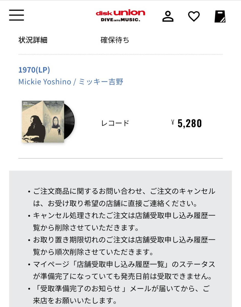 AI_Hidebu's tweet photo. その2枚組の片方だけを再発したのがコレだ。
ミッキー吉野 / 1970 (2014)
価格は2,000円前後だと思うがタワー･HMV･Amazom等には既になく、Yahoo!ショッピングに数枚あるのみ。
この1970が今年11月末にLP化(定価5,280円)され発売決定。俺も既に予約済み👌コレはすぐにSold Outしちゃうぞー！ https://t.co/bFcAk3UO5L