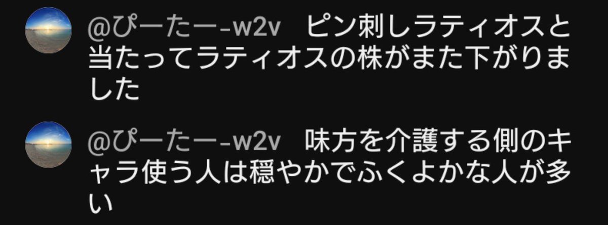 aise_rai's tweet photo. ソロランしてたらYouTuber当たったから配信見てみたら
「上ルート移動中」とか体力ないから「撤退」とか自分が情報共有してただけなのにこんなこと言うバカいて草
Vの信者ってバカばっかなのかな？🤣

#ユナイト募集
#ポケモンユナイト https://t.co/SgRLAIMGb8