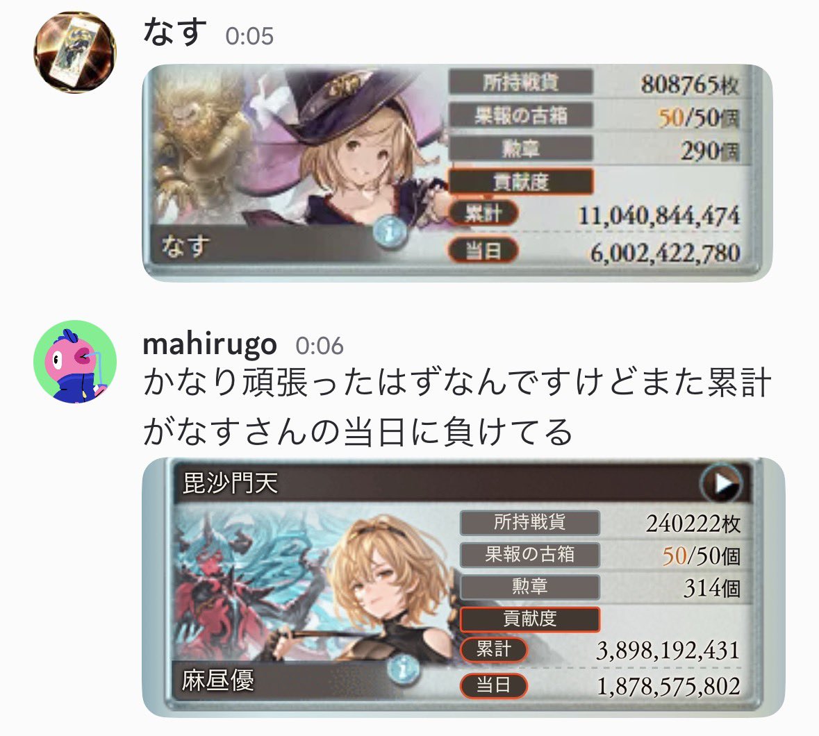 ILoveBelfraw's tweet photo. グラブルモンスターに勝てない https://t.co/DUDrtiYCpd