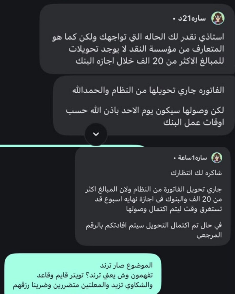 dariostor7's tweet photo. السلام عليكم ورحمة الله وبركاته 🚨💙:

نعتذر من الجميع عن التأخير .. ونقدر صبركم وتفهمكم .. المبلغ تجاوز 50 ألف ريال وحتى الآن لم ينزل بسبب إجراءات ودوامات البنوك .. وتم إبلاغنا بأن المبلغ سيصل يوم الأحد بإذن الله مع دوام البنوك 

ونؤكد أن المسؤولية كاملة على داريو ستور ، ولا علاقة لأي معلن أو شخص أو جهة أخرى بالموضوع هذا .. ويتحمله المتجر داريو ستور وباذن الله بنحلها والكل بيرجع له حقه 🚨

بإذن الله يوم الأحد تنتهي المشكلة، والجميع بيستلم فلوسه وحقه محفوظ ، نطلب منكم فقط تقدير ظرف المتجر والصبر علينا، وإن شاء الله الأمور كلها تنحل قريبًا 🙏🏻🔵

والاعتذار منكم جميعًا .