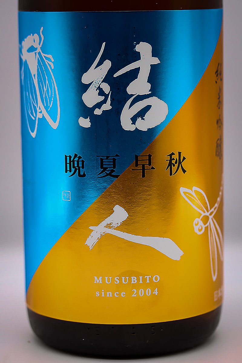 JapanReference's tweet photo. 🍂 Late summer in a glass: Musubito Banka Sōshū brings ripe apple, pineapple and melon, a silky texture and a long, clean finish. An excellent autumn sake. https://t.co/XeQUH1ibTN https://t.co/wRxY7B4XtU