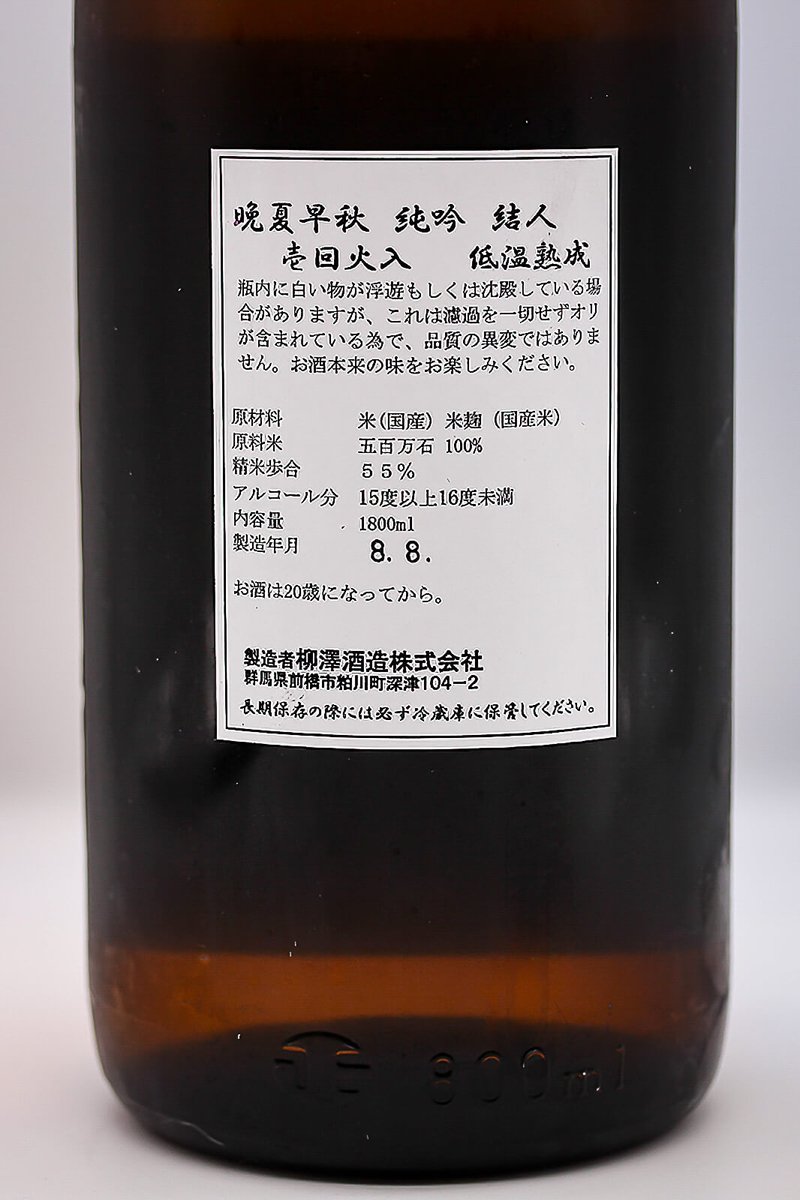 JapanReference's tweet photo. 🍂 Late summer in a glass: Musubito Banka Sōshū brings ripe apple, pineapple and melon, a silky texture and a long, clean finish. An excellent autumn sake. https://t.co/XeQUH1ibTN https://t.co/wRxY7B4XtU
