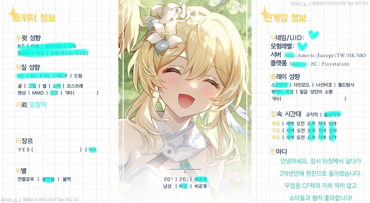 kshst_11's tweet photo. #원신_𝕏친소 #원신_트친소
타장 그나마 붕스 정도일 것 같습니다! 그림 위주로 그리고 씨피 이야기 많이 합니다. 요즘 그린 원신 그림이 없어 타장 살짝 섞어 올려봅니다! 3억년만에 원신 복귀해서 잘 모를 수 있어요... 쇼타캐와 루미네 아이테르를 정말 사랑하고 루미른 먹습니다. https://t.co/9be3OrAuRT
