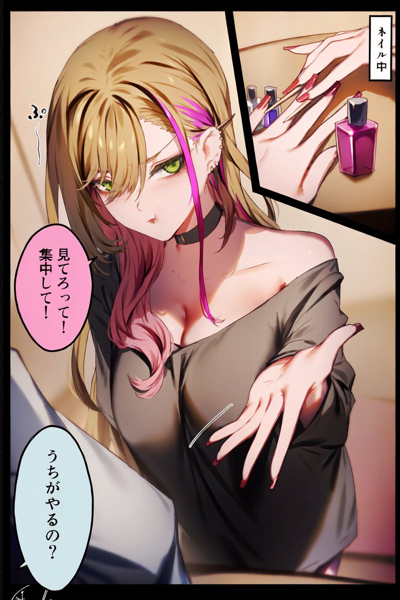 s55555s's tweet photo. 強気な幼なじみとネイル(1/2) https://t.co/Np7sYNIh1m