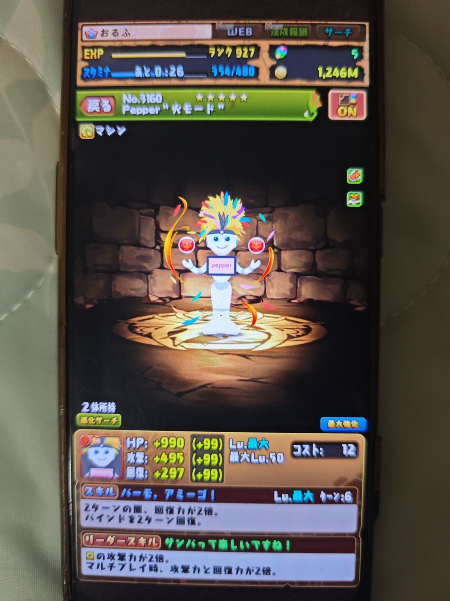 olfarith_normal's tweet photo. アイマスコラボやるらしいのでパズドラをインストールしました。なにすればいいですか？ペッパーくんは持ってます https://t.co/FPiRrqjqMf
