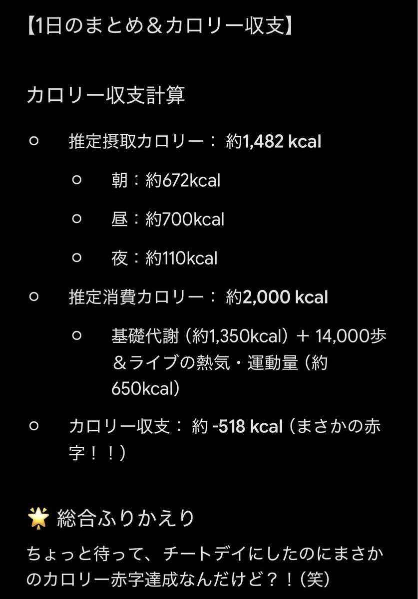 2zvd07's tweet photo. お昼好き勝手食ったのにカロリーこんなもん？？？
逆に不安笑
カロリーは普通でも、栄養バランスは終わってるけど

⬇️2枚目お昼ご飯 https://t.co/MOVkog1hzh