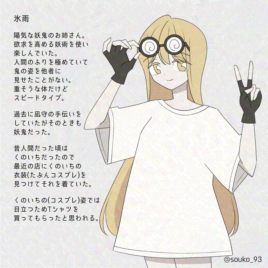 souko_93's tweet photo. https://t.co/biL3WrGAHD
