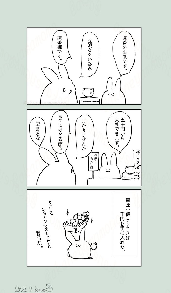 akaneyamamomo's tweet photo. オークションうさぎ
#骨董の日（9/25遅刻絵） https://t.co/VgPfl8OCHN