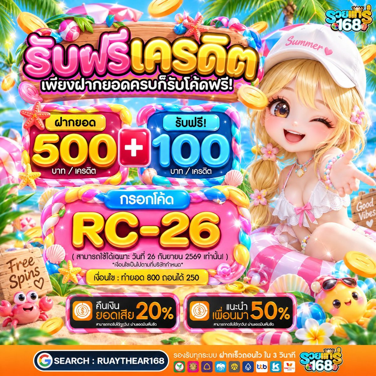 rrtrt9990w7tc's tweet photo. ��แจกโค๊ดฟรี
🎁จำนวน 100 โค๊ต

♻️รีทวิต+กด❤️+ ติดตามครบ 60 รี ลงโค๊ตทันที
✅เข้ากลุ่มรับเพิ่ม:https://t.co/I1iZI0I1DF…
📲สมัคร:https://t.co/s30wUD5Qhi
👅กลุ่ม18+:https://t.co/7cCGIuaFTC

#เครดตฟรี 50 ไม่ต้องฝากไม่ต้องแชร์
#สลอตเว็บตรง #โปรทุนน้อย
#รวยแทร168 เว็บเกมAPIแท้ https://t.co/DuGIgTlEY5