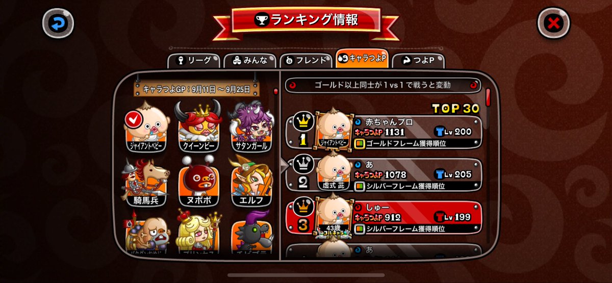 G0qoT's tweet photo. ３つ銀フレ！！！
2キャラ1000越えたの嬉しいし、サタガ最終日の２〜3時間で1000着地はマジで上がった！！
つよpも安定しててほぼランカーだったし成長した気がした！！！！！！！
お疲れ様でした！！！！！！！！！！！！！！！！！ https://t.co/uQXSGdjtfb
