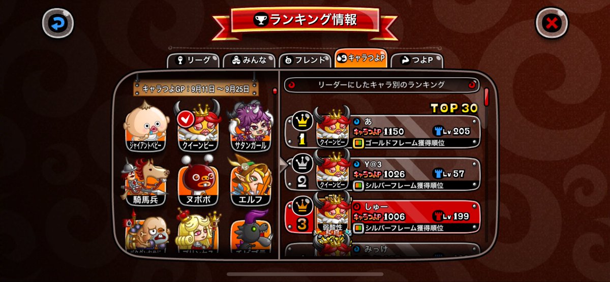 G0qoT's tweet photo. ３つ銀フレ！！！
2キャラ1000越えたの嬉しいし、サタガ最終日の２〜3時間で1000着地はマジで上がった！！
つよpも安定しててほぼランカーだったし成長した気がした！！！！！！！
お疲れ様でした！！！！！！！！！！！！！！！！！ https://t.co/uQXSGdjtfb