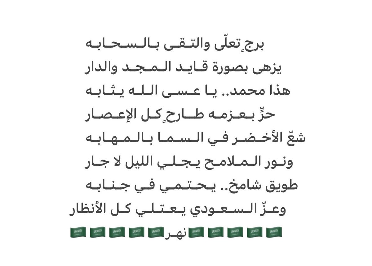 A__j94's tweet photo. @HDBHotels 🇸🇦🇸🇦🇸🇦🇸🇦🇸🇦🇸🇦🇸🇦🇸🇦🇸🇦🇸🇦🇸🇦
#برج_طويق #فنادق_هدب https://t.co/pmpg6sPpoo