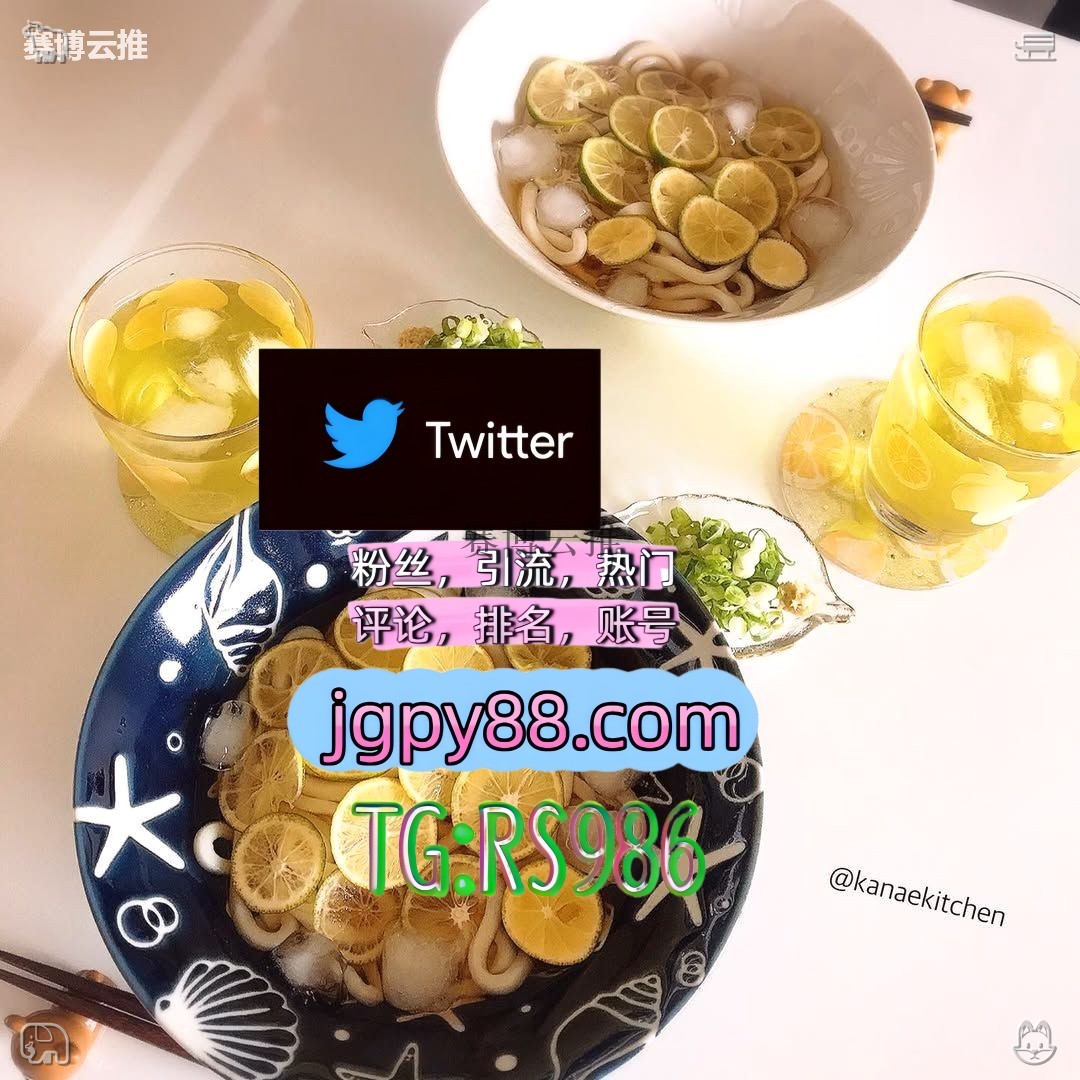 rosui41555's tweet photo. 生活就是不断学习不断进步不断成长🤱
推特账号购买世界杯 
代发 上热门 琼海推特脚本
注册号内江 推特软件
推特账号浚县 海外获客🌺互推助手🎌数字货币🍁🤟 https://t.co/JhyfNQpYCK