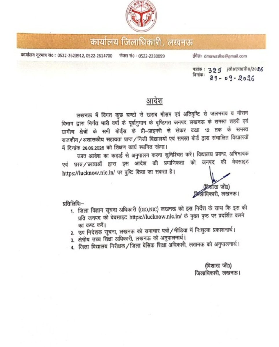 ShishumanjaliK's tweet photo. Lucknow: Schools in Lucknow up to Class 12 will remain closed tomorrow due to heavy rain.
#lucknow #upweather #lucknowrain #cyclone #schoolclosed https://t.co/vl5rlcFDuB