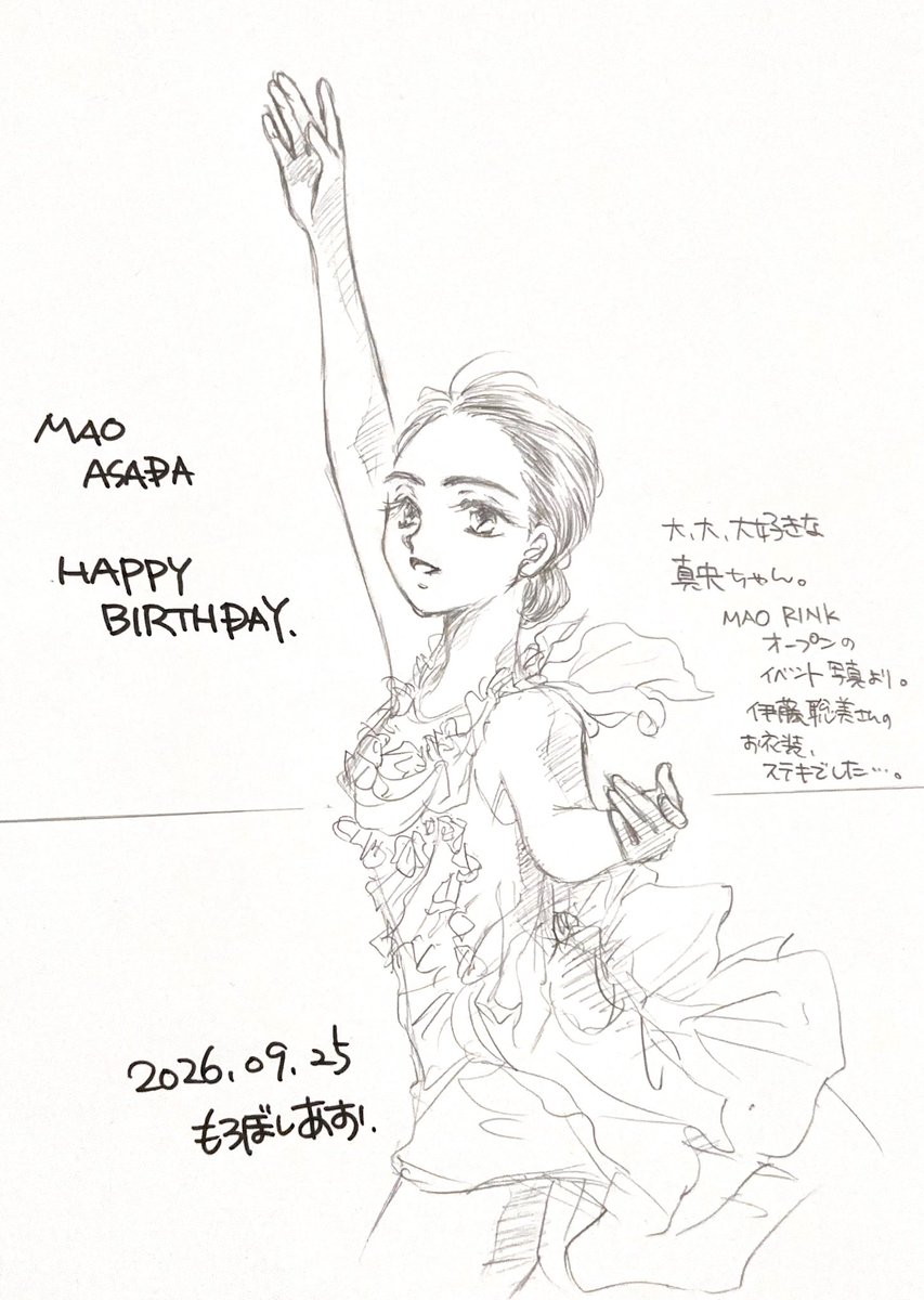 moroboshiao's tweet photo. 大好きな浅田真央ちゃん、お誕生日おめでとうございます。

24時を過ぎてしまったのが悔やまれる〜

#浅田真央生誕祭 https://t.co/tcbwsDHcEb