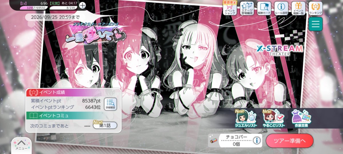 A_Y_DAYO_IV's tweet photo. ミリシタ、イベントお疲れ様でした。
うーむ、倍率×5.0固定は走るのは楽ですけど、ちょっと味気無い気も…
なかなか高倍率出なくてヤキモキするのも、それを見越してスケジューリングするのも、突然×5.0連発が来てテンション上がるのも、ツアー形式の醍醐味だっのになぁ、と😌
(異論は認める😂) https://t.co/nuSk91KdDH