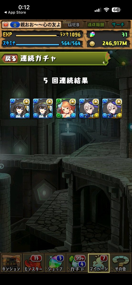 pantagon_19's tweet photo. ふぁー笑
#パズドラ https://t.co/OWlh8PfUL7