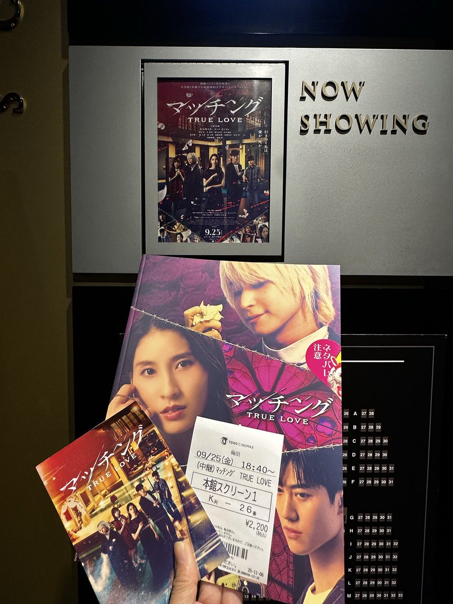snowman_daisuke's tweet photo. マッチング　TRUE LOVE 初日舞台挨拶ライブビューイング
吐夢に会ってきた♡

#マッチング舞台挨拶 
#マッチングTRUE LOVE 
#佐久間大介
#snowman https://t.co/aeVo1q62Cx