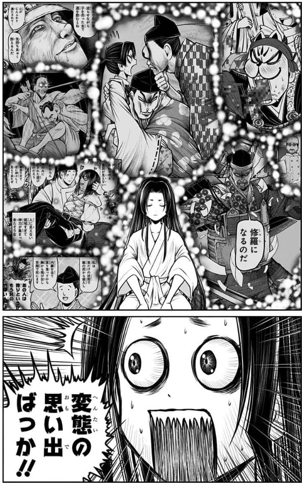 ansatsu_k's tweet photo. TVアニメ #逃げ上手の若君
第二期放送企画❗️

第二十三回の印象的な場面が
漫画ではどう描かれていたのか紹介👍

第一期OPテーマとともに
信濃での出会いを回想した時行✨
漫画では回想とツッコミを１ページに凝縮‼️

第７巻に収録されているので
チェックしてね🏃

#逃げ若 https://t.co/DaSb9oW91P