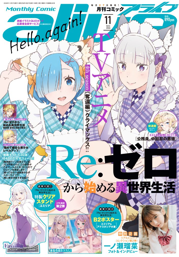 Rezero_official tweet picture