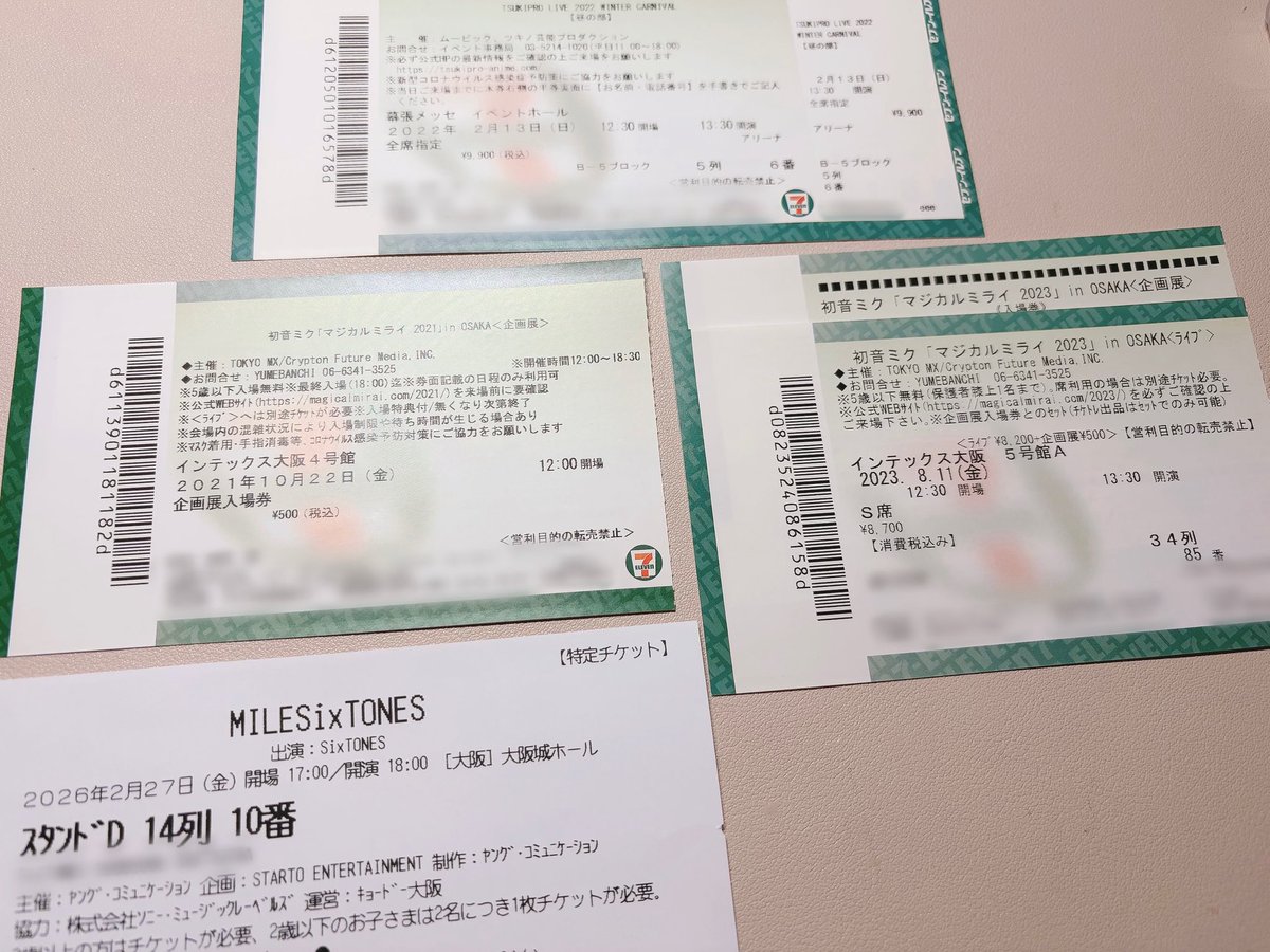 Sayuuuu_Sora's tweet photo. チケットファイル(物理)を整理してたら紙チケットが未使用から使用済までいろいろ出てきた https://t.co/2vUVSpynGC