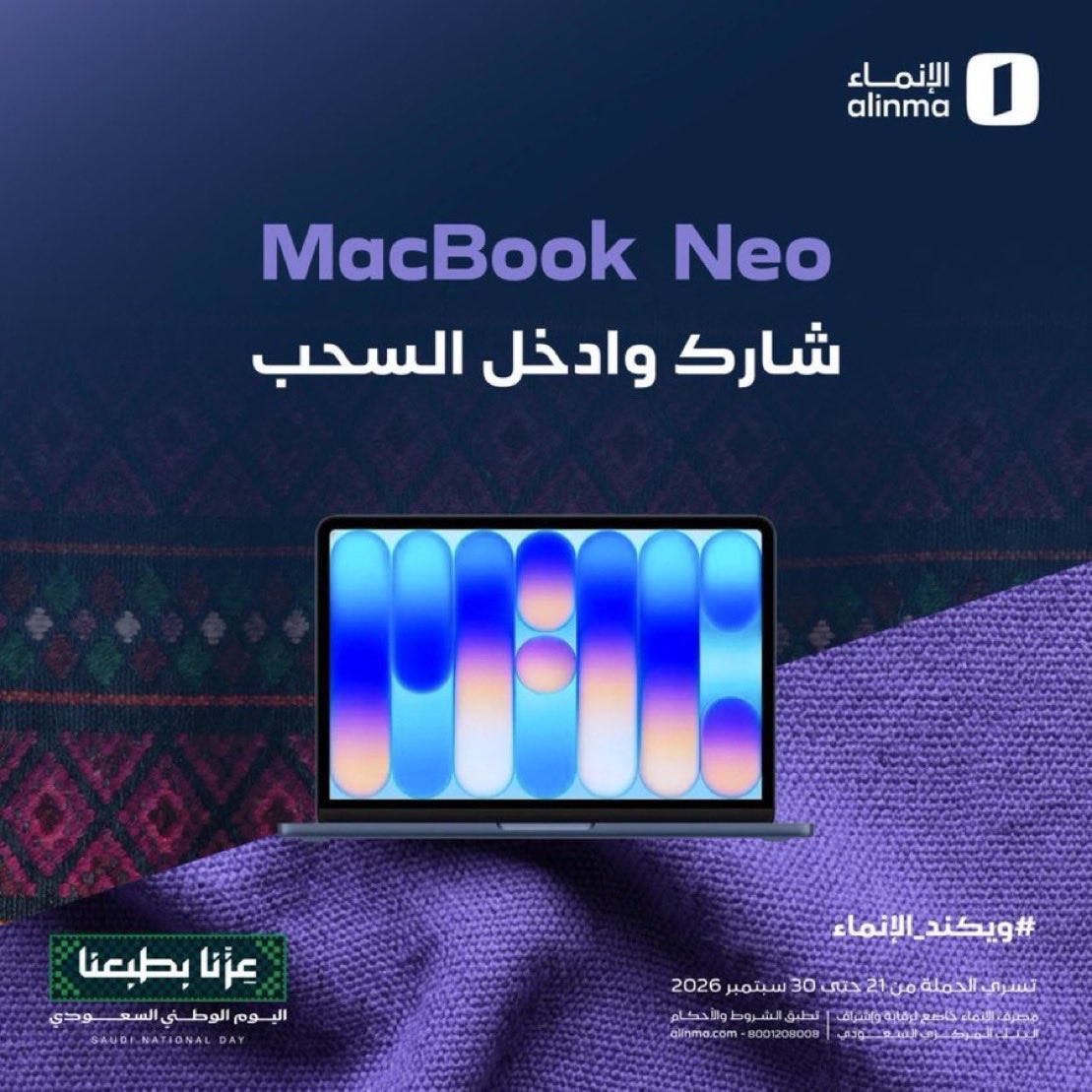 Wdvqz's tweet photo. @alinmaBusiness @alinma الإنماء أعمال 
تم
تم
#ويكند_الإنماء https://t.co/CXwmOgr6sY