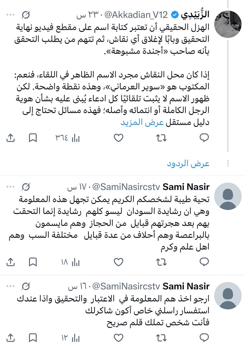 Ialbatar's tweet photo. @BdallhB85299a @Akkadian_V12 حسابات خبيثه داخل السعودية تحرض على القبائل 
و تتخابر مع المليشيات ليشتمون القبائل وصل
هذه الحسابات إلى الجهات المختصة على حسابهم
في التواصل 👇�� https://t.co/FHaTmKOP8T