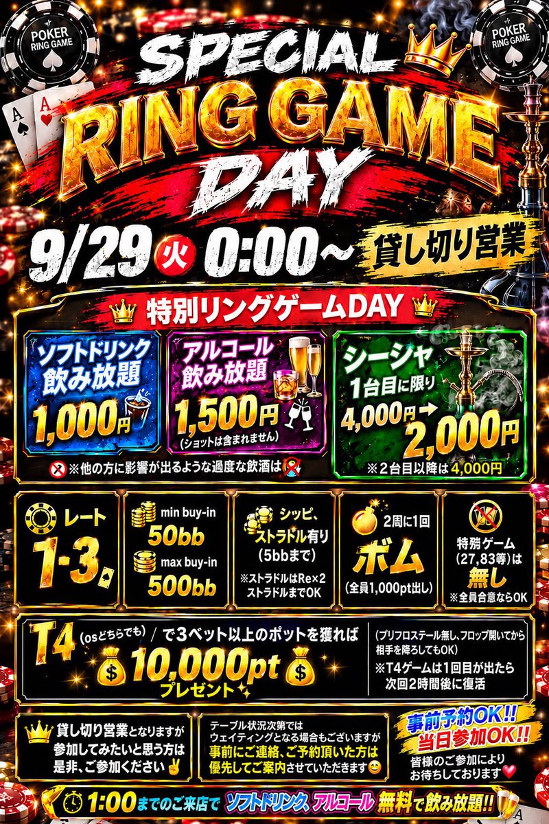 makesense_poker's tweet photo. 9/25（金）
0:00〜オープンです！

🚨リングゲーム2-5🚨

本日もシルバーウィーク期間
🎰ジャックポット🎰

本日のスペシャルハンドは⁉️

【J9s】です✨

3名様揃い次第スタートします‼️

ご連絡もお待ちしてます☆

本日もよろしくお願いいたします🙇 https://t.co/deDYjNBCXw