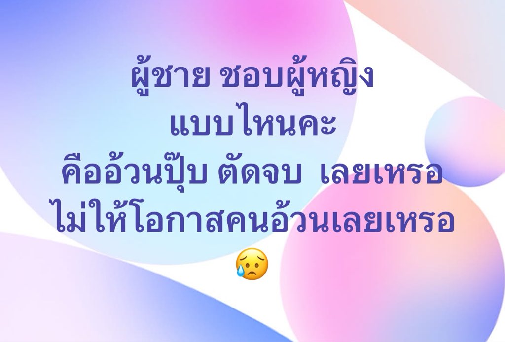 choice2110's tweet photo. คนอ้วนก็มีหัวใจเด้อ เส้าาา https://t.co/zCgVJFx3cy