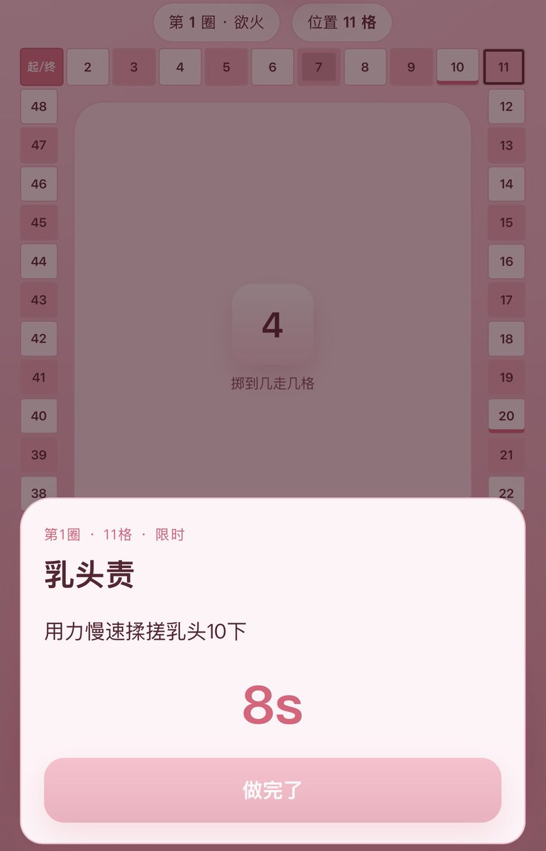 Shudong2e's tweet photo. 预告：目前仅限女生，自取
#问卷 #剧情 #指令 #骰子 https://t.co/qe4dZLf9ni