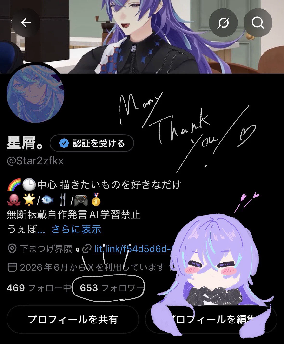 星屑。 on X: 