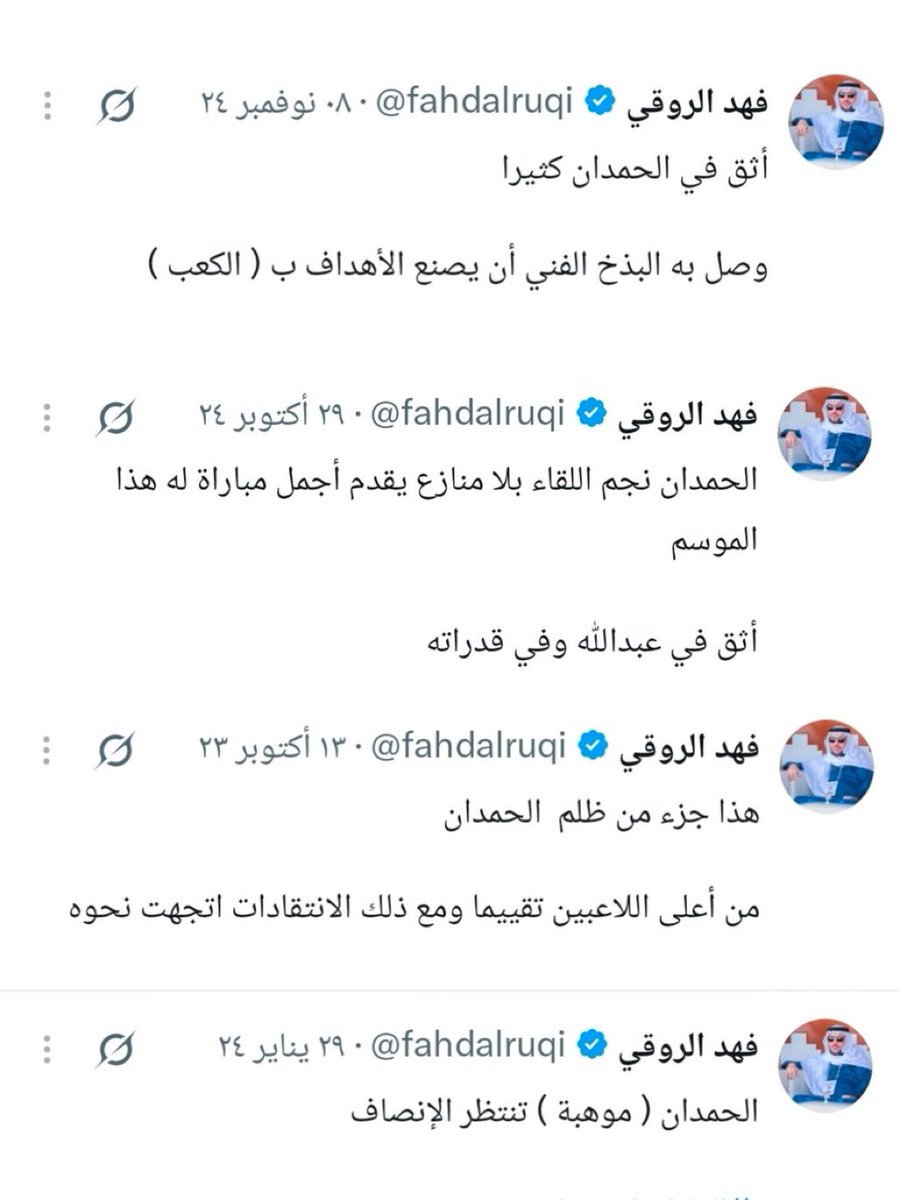 nawafcr7a's tweet photo. هذا يوم كان مع الهلال الاعلامي فهد الروقي يمدحه 😂 https://t.co/1fQZhfS16z