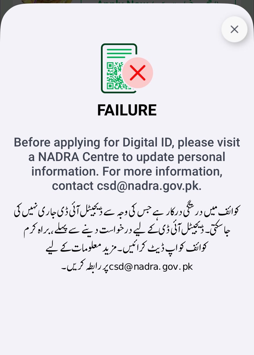 ZeeshanHaiderAG's tweet photo. ہیلو نادرہ فیملی میمبر ڈیجیٹل آئی ڈی میں یہ مسلہ ارہا ہے بیوی کی ڈیجیٹل آئی ڈی میں حالانکہ پہلے جاری ہو گئے تھی مجھ سے ایپ ڈیلیٹ ہو گئی تھی دوبارہ انسٹال کے بعد یہ ایرر آرہا ہے صرف بیوی کے ڈیجیٹل آئی ڈی پر بچوں کے بن گئے ہیں ڈیجیٹل آئی ڈی 
@nadra_csd https://t.co/5respfYFaH