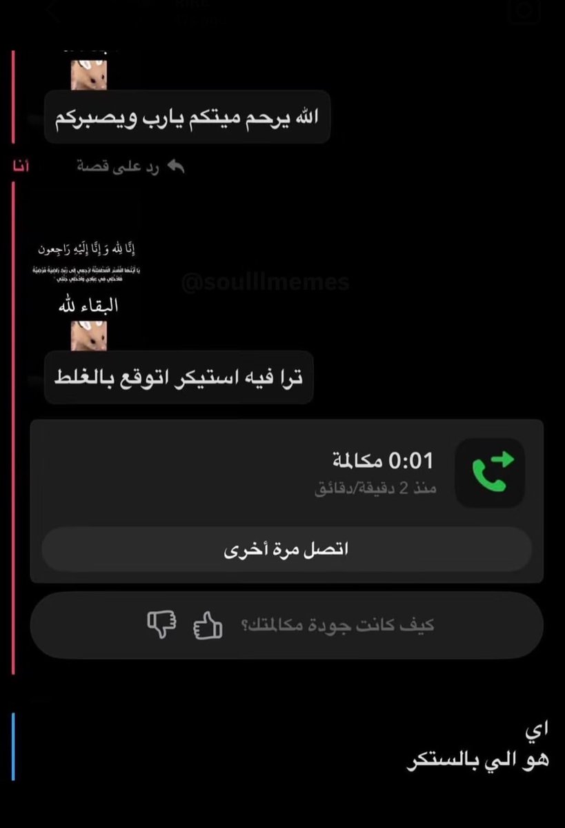 ea8tt's tweet photo. متتت ضحك https://t.co/YF2fXmMlow