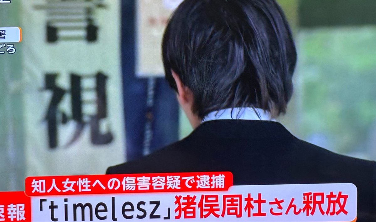 mainitigaemoi's tweet photo. ⚠️速報⚠️
timelesz猪俣周杜が自身の今後の活動について言及
⬇️⬇️⬇️
https://t.co/lyInEGYDCb
 #猪俣周杜  #timelesz  #secondz https://t.co/zEthS8wVxx