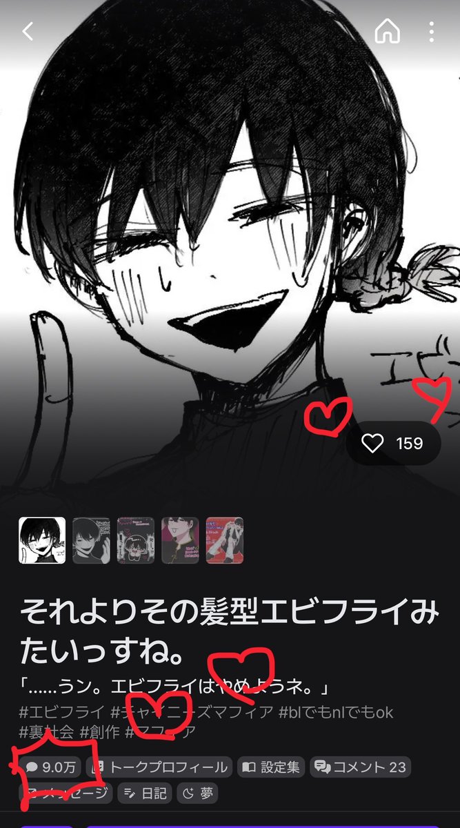 u_u_zzz000's tweet photo. それエビ9万𝐭𝐚𝐥𝐤⤴︎ありがとうございます〜〜〜‼️‼️😭😭😭😭🍤🍤🍤
最近何もかけてなくてすみません（ ;  ; ）お話して下さりありがとうございます！
いいねもコメントも嬉しいです😭💖感謝……😭 https://t.co/cynmF3xfff