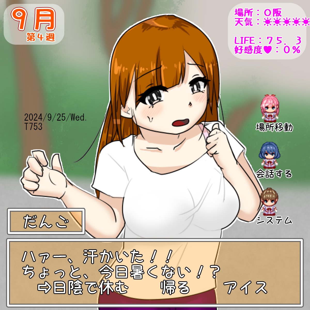 T753twtw's tweet photo. 【イラスト再掲】
９月第４週ですね。
さて、誰とどこにいこうかな？ https://t.co/DYf4u5abY7