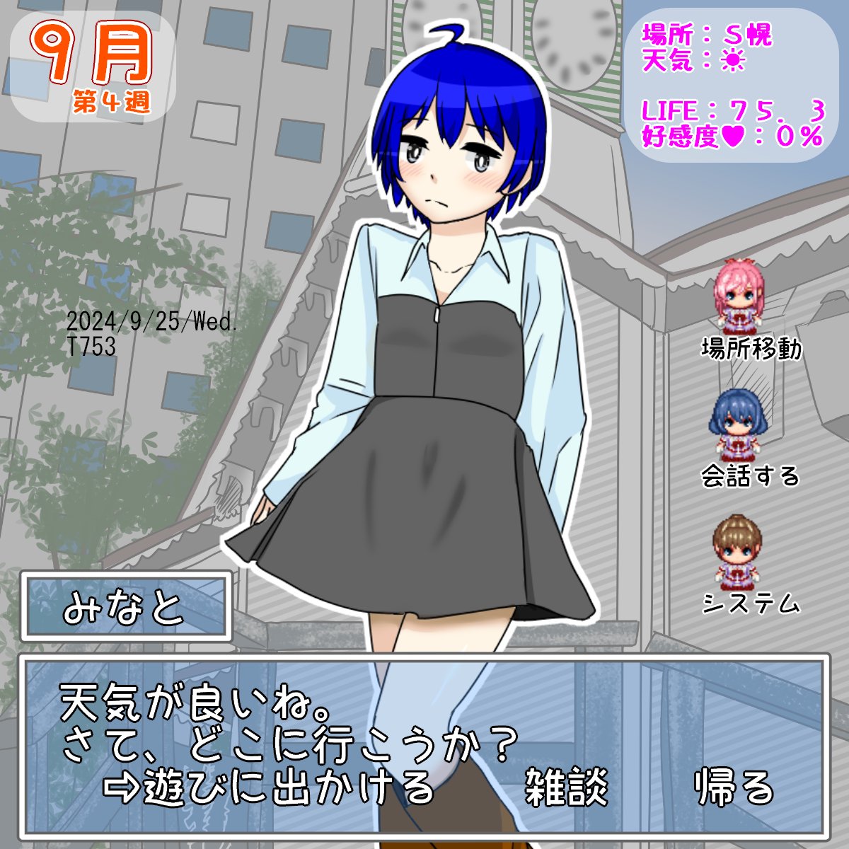 T753twtw's tweet photo. 【イラスト再掲】
９月第４週ですね。
さて、誰とどこにいこうかな？ https://t.co/DYf4u5abY7