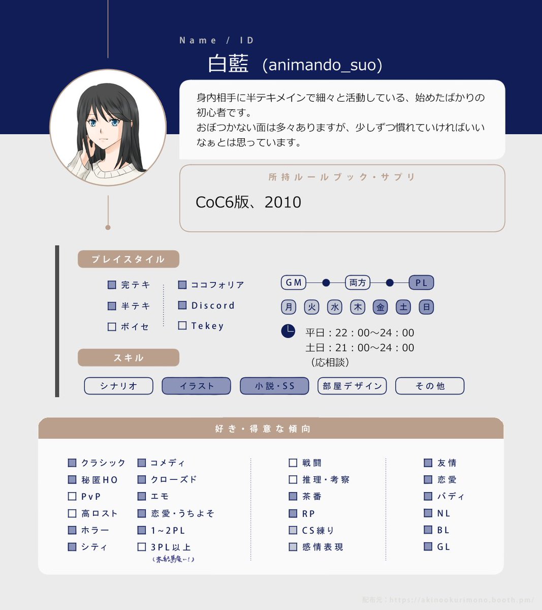 animando_suo's tweet photo. CoCを半テキメインで行っている初心者です
まだまだ勉強中ですが、よろしくお願いします～

ﾘﾄﾘﾝ：https://t.co/MZ5S0ydvwM

#TRPG自己紹介シート 
#TRPG好きと繋がりたい https://t.co/7ViSsVhZJw