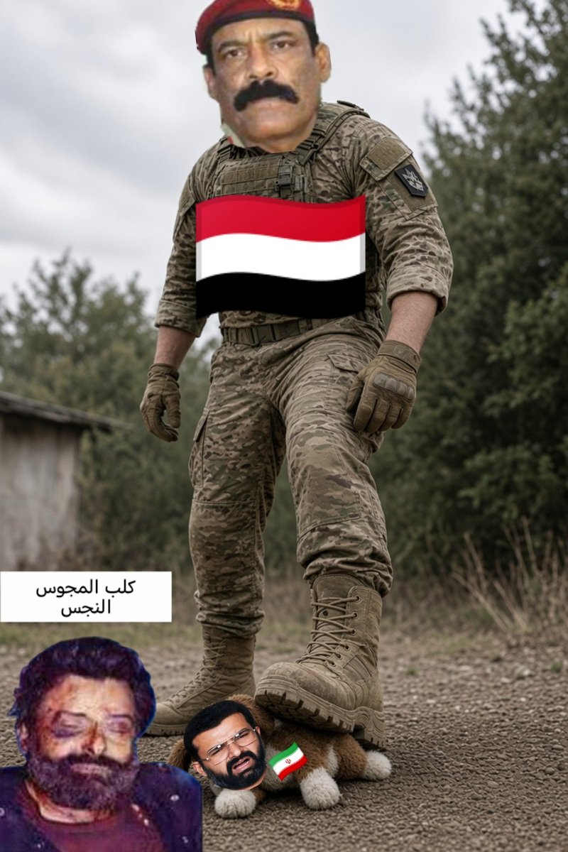 0Ops_0_'s tweet photo. @hwthy975441 شوية ىىىـفلة ولصۇص 

يتحكم فيهم الحرس الثوري الإيراني

سلمت لهم صنعاء على طبق من ذهب 

ولكن ولو طال ليل المجوس ستشرق شمس اليمن يوما
. https://t.co/7HqkMZhbPM