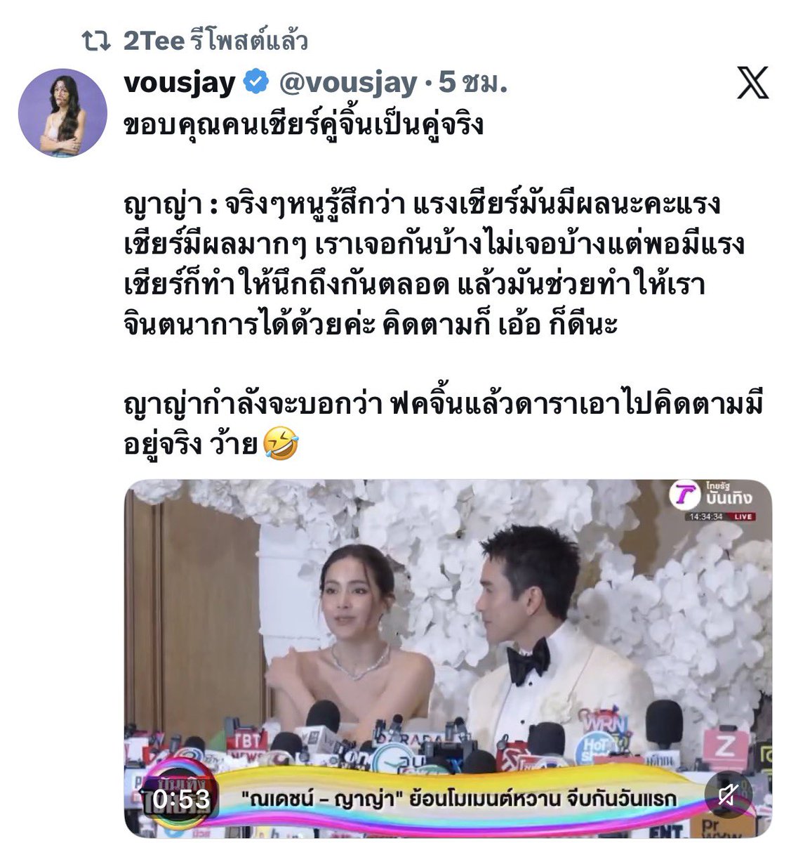 eeqlanwoil's tweet photo. อู่อู๋รู้อะไรมา พูดได้เลยนะครั่บ ‘แรงเชียร์มีผลครับ เด็กกว่าแล้วไง’ วันพิชิตชอบก่อนหรอ ป้าถามว่าจริงร๊อ 😭😭😭😭😭😭❤️‍🩹❤️‍🩹❤️‍🩹❤️‍🩹❤️‍🩹❤️‍🩹 https://t.co/6Gd1XEoinB