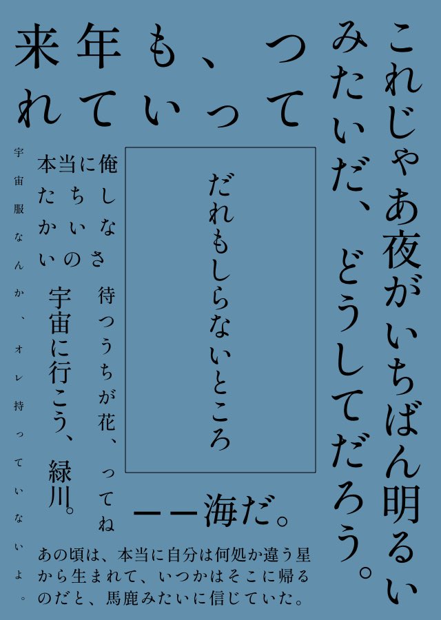 Shineunchibocha's tweet photo. 基緑　だれもしらないところ（1/3）

緑の誕生日に基緑が宇宙に行く話
お誕生日おめでとう　あんま誕生日要素ないし捏造 https://t.co/UribYfGtRY